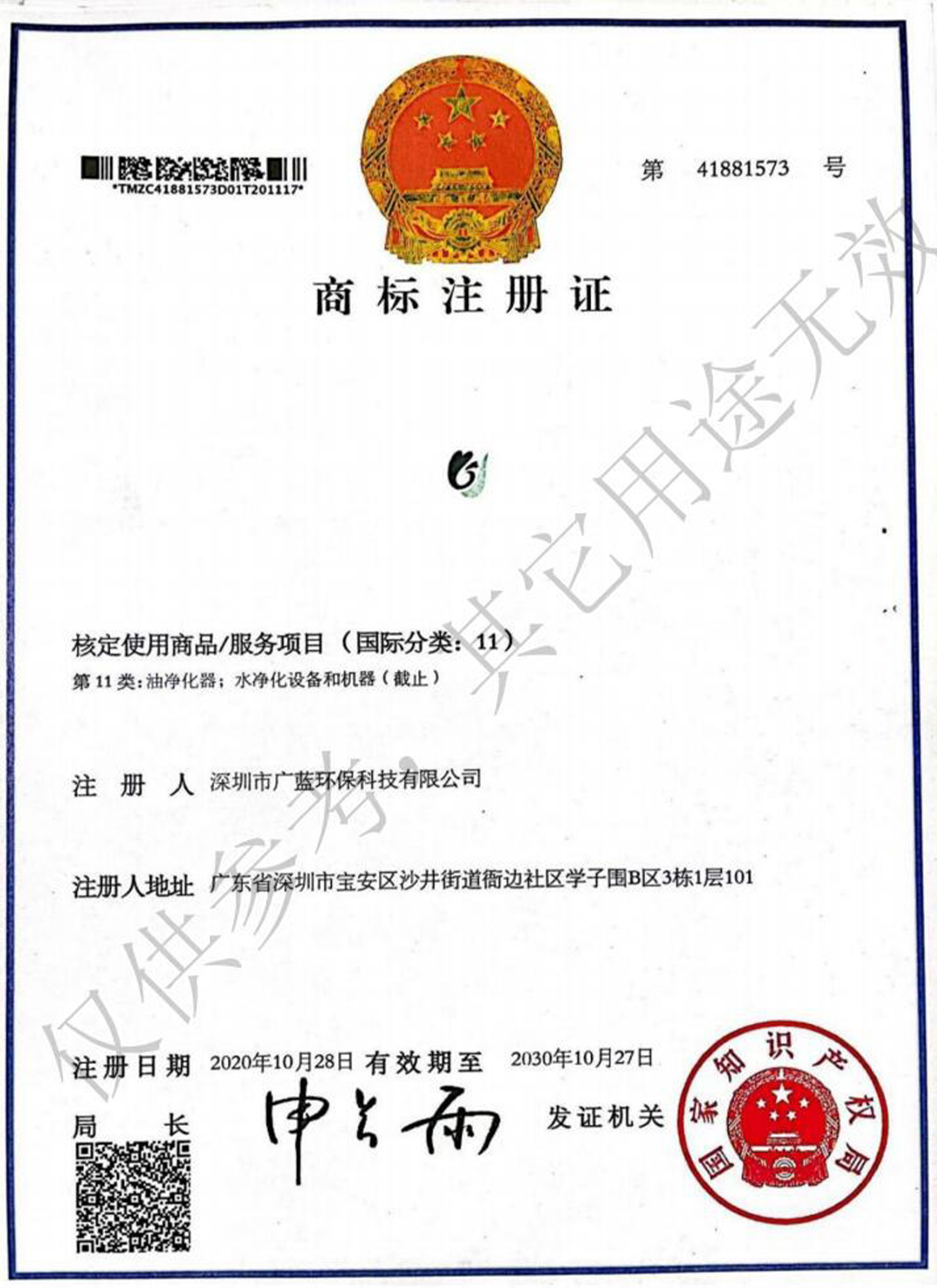 Catering Purifier Testing Report