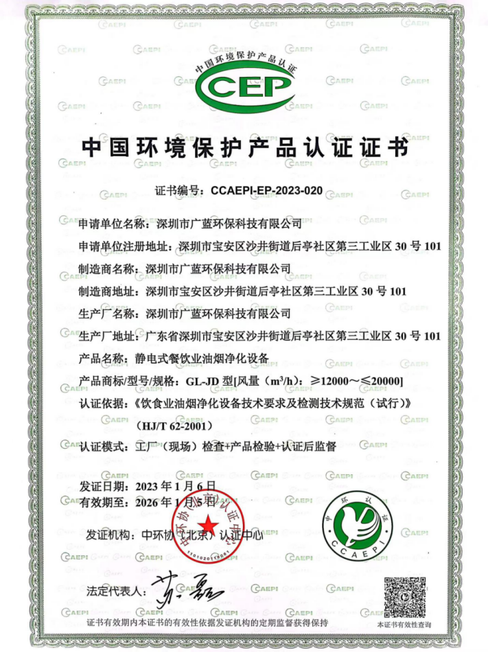 CEP证书
