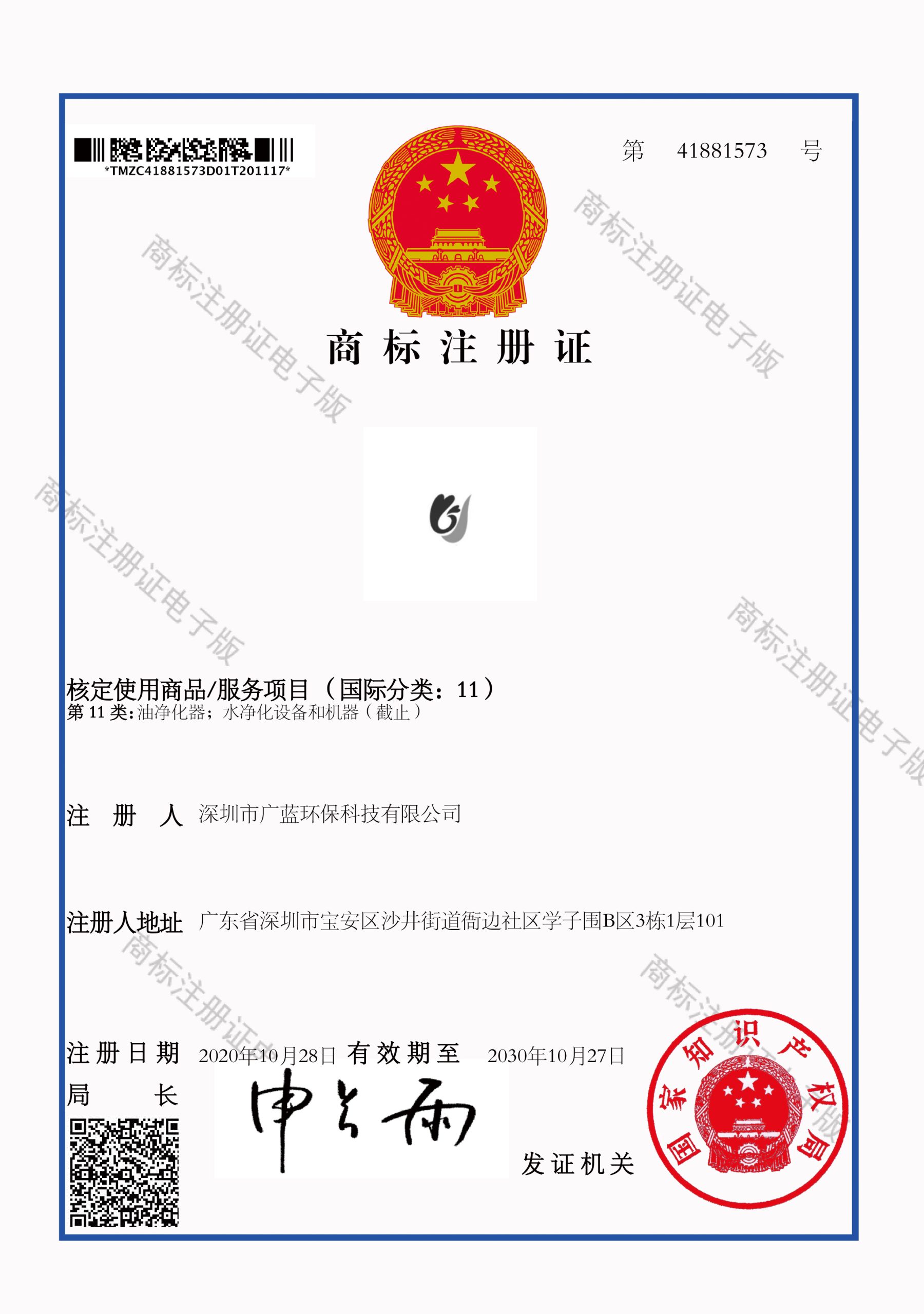 LOGO注册